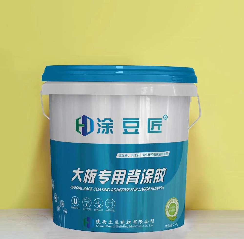 大板專用背涂膠